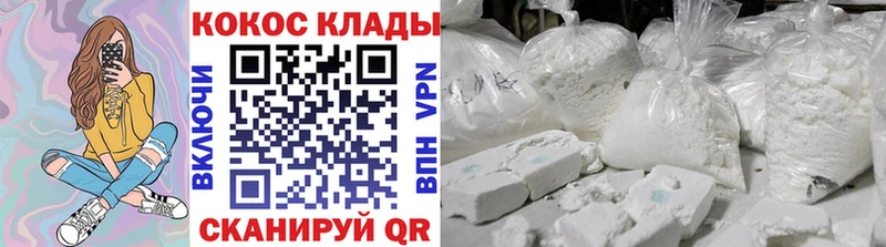 Cocaine FishScale  Глазов 