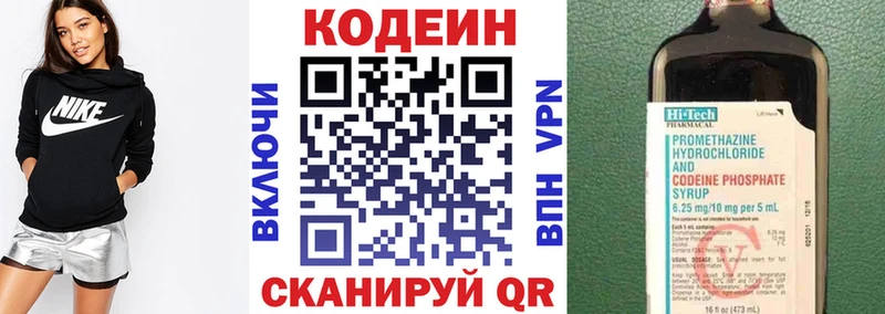 дарк нет клад  Глазов  Кодеин напиток Lean (лин) 