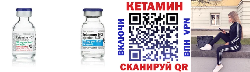 Кетамин VHQ  Глазов 