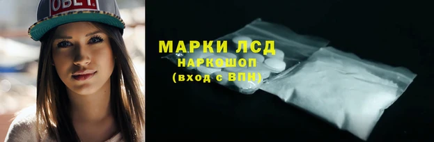 марки lsd Алексеевка