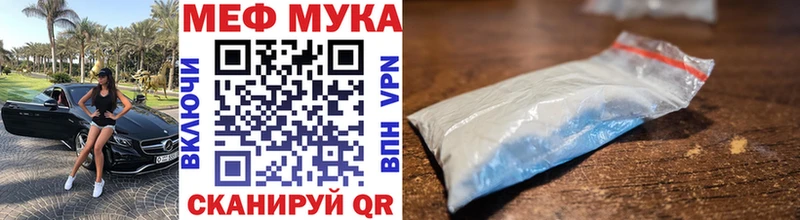 МЕФ мука Глазов