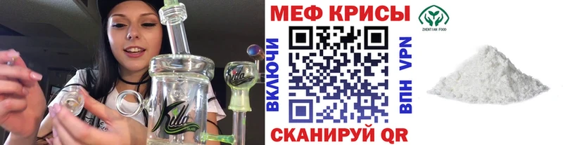 МЕФ мяу мяу  наркотики  Глазов 